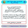 اردوی تفریحی 2