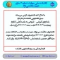 اردوی تفریحی