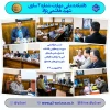 نشست هم‌اندیشی مسئولان دانشکده با مدیران هنرستان‌ها 2