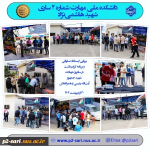 بزرگداشت شهید جمهور و همراهانش
