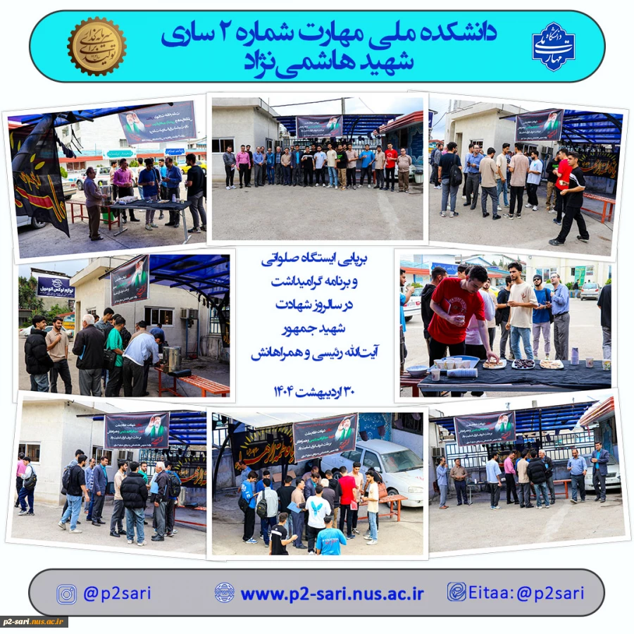 بزرگداشت شهید جمهور و همراهانش 2