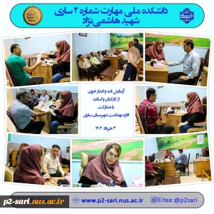 غربالگری قند و فشار خون کارکنان و اساتید