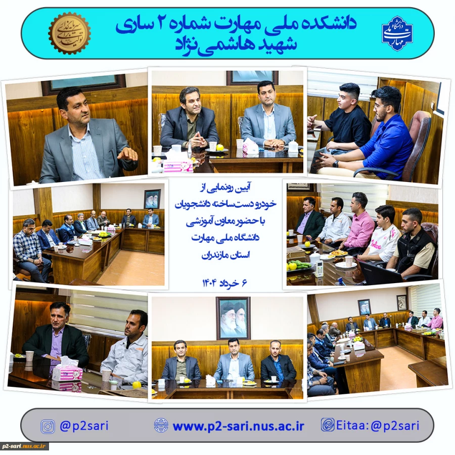 رونمایی از مینی‌خودرو شهری در دانشکده ملی مهارت شماره 2 ساری 3
