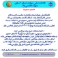 اطلاعیه شماره 1 امتحانات