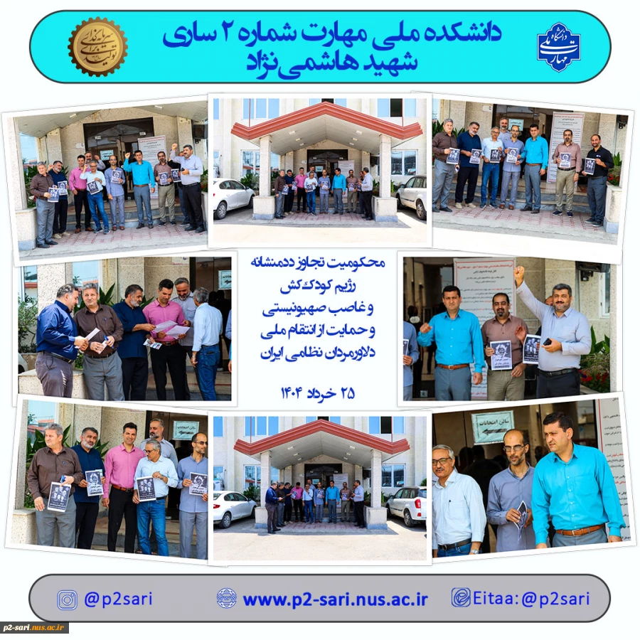 تجمع در محکومیت جنایات رژیم صهیونیستی 2