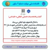 ثبت‌نام کاردانی به کارشناسی 1404 2
