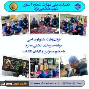 زیارت روزانه عاشورا در محمرم 1404
