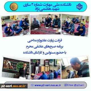 زیارت روزانه عاشورا در محمرم 1404