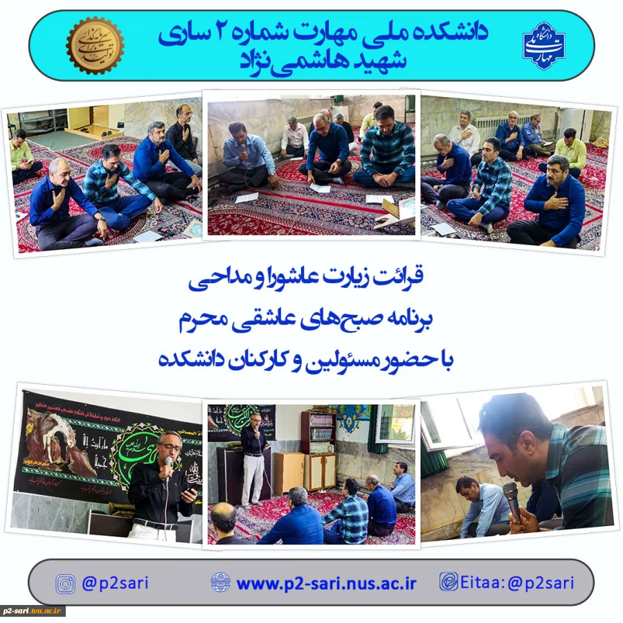 زیارت روزانه عاشورا در محمرم 1404 2