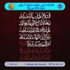 فرارسیدن تاسوعا و عاشورا حسینی مبارک باد 2
