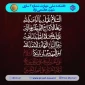 فرارسیدن تاسوعا و عاشورا حسینی مبارک باد
