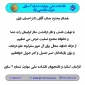 تسلیت درگذشت مادر دکتر باری