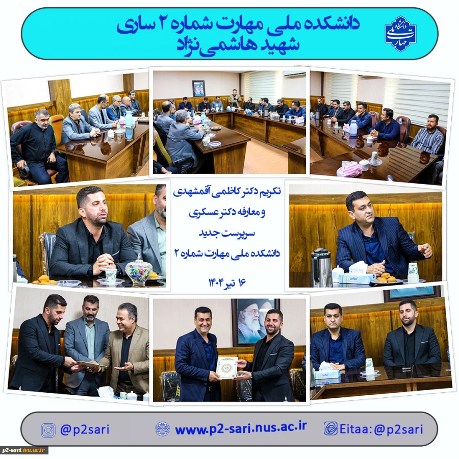 تکریم و معارفه دکتر کاظمی و دکتر عسکری 2
