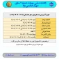 برنامه انتخاب واحد 041