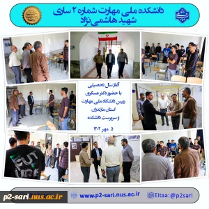 آغاز سال تحصیلی