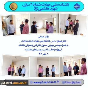 بازدید رئیس دانشگاه