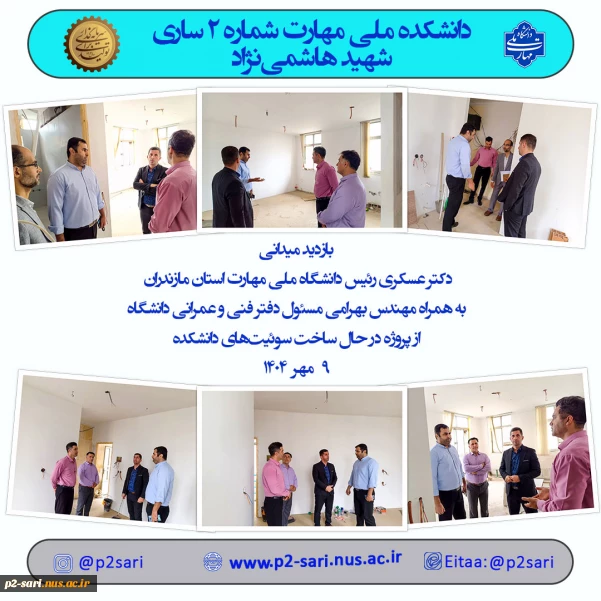 بازدید رئیس دانشگاه