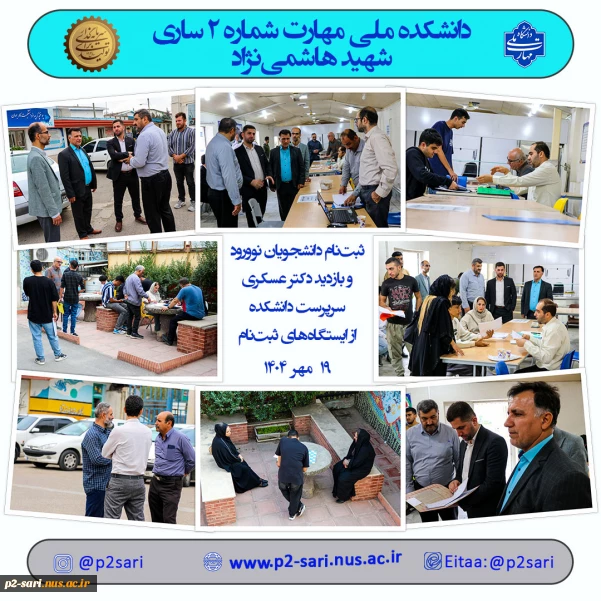 ثبت‌نام نورود 1404